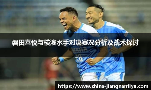 江南体育JN SPORTS